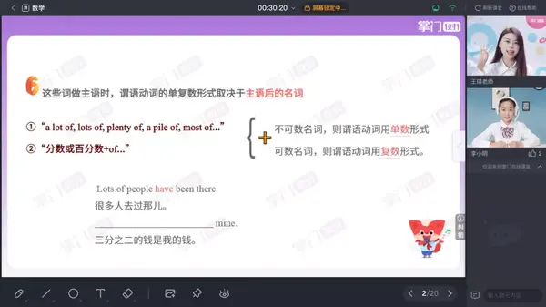“掌門1對1”：通過線上賦能，讓更多的中國孩子成為掌握自己命運之門的人