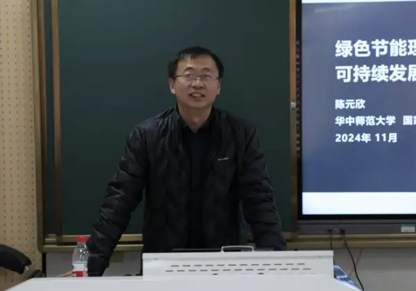 第四屆全國智慧學校體育建設與發展論壇成功召開