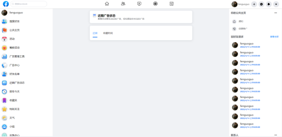 跨境電商數字營銷丨Facebook 仿真實訓平臺軟件