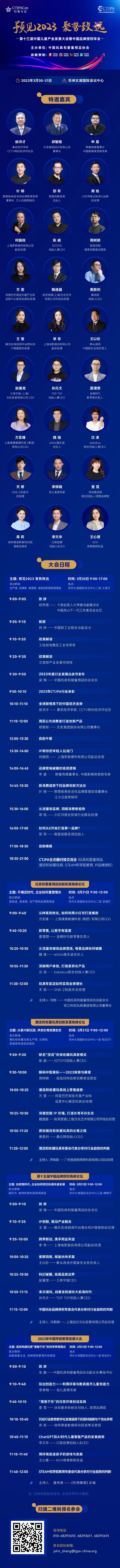 行業大會亮點來了，信息量很大！