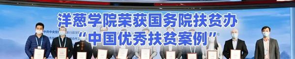 洋蔥學園入選2023教育部智慧教育示范區“智慧教育優秀案例”