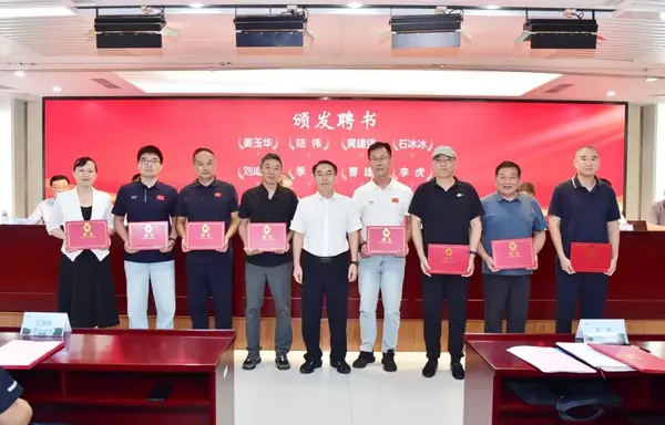 江蘇省學校體育教學指導委員會成立