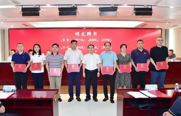 江蘇省學校體育教學指導委員會成立