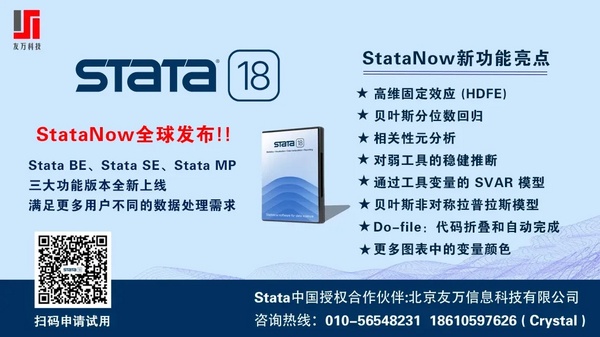 StataNow輕松上手：從零開始的安裝指南