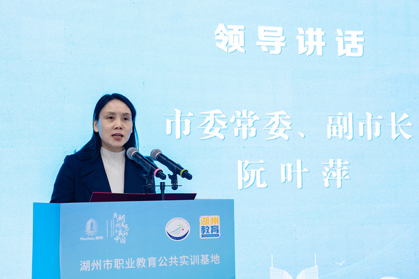 浙江湖州市職業教育公共實訓基地揭牌啟用