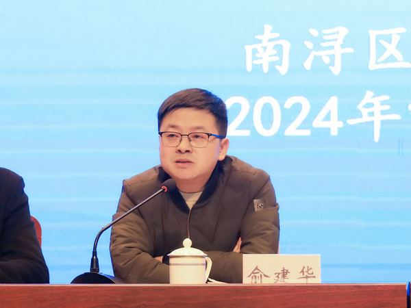 浙江湖州市南潯區2023學年第一學期期末工作會議順利召開