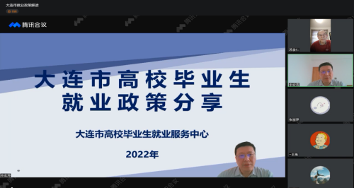 遼寧師范大學精準聚焦“云校招” 打好線上服務“組合拳”