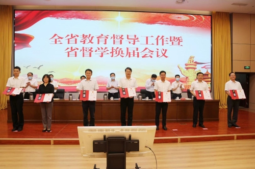 山東省教育督導工作暨省督學換屆會議召開