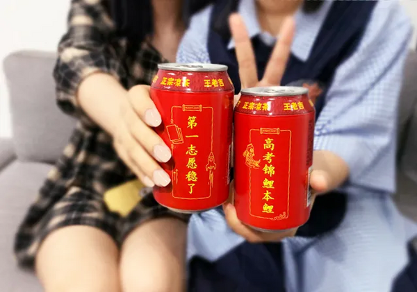 大膽預測：王老吉定制罐，未來高考打call新物種