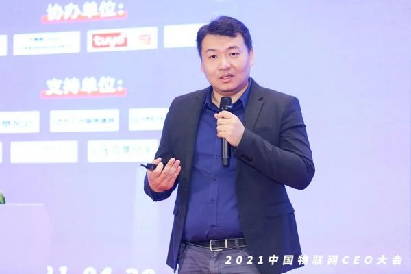 時代拐點，探索IoT增長引擎，2021中國物聯網CEO大會在上海盛大召開