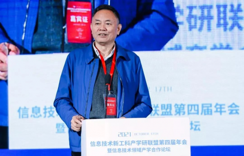 【快訊】杭州睿數CEO在新工科產學研聯盟第四屆年會發表主題演講