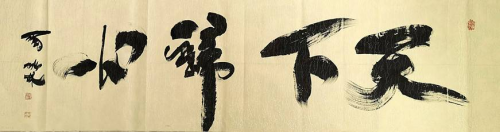 【政府采購藝術家代表】中國風范 國之瑰寶——周成林精品手繪