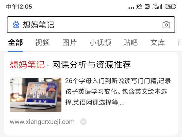斑马英语怎么样，AI学英语真的能行吗
