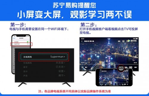 多地上線“云課堂” 315蘇寧開通教育電視“以舊換新”