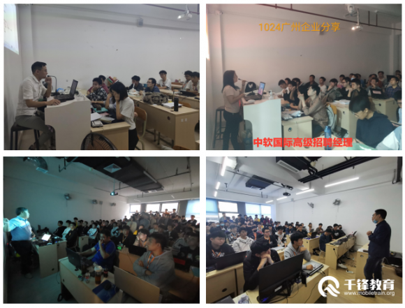 千鋒教育1024程序員節 百城聯動線下狂歡盛典圓滿結束