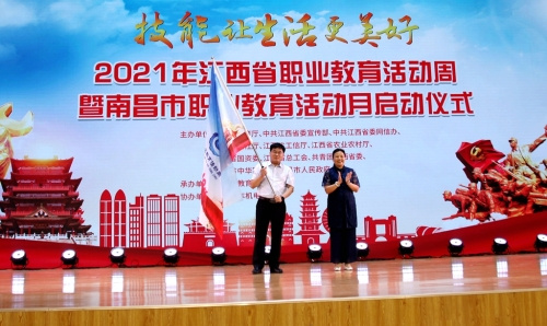 2021年江西省職業教育活動周暨南昌市職業教育活動月在南昌啟動