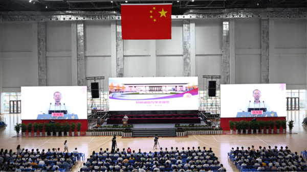 江西理工大學研究生“開學第一課”：為科研誠信立“一把尺”