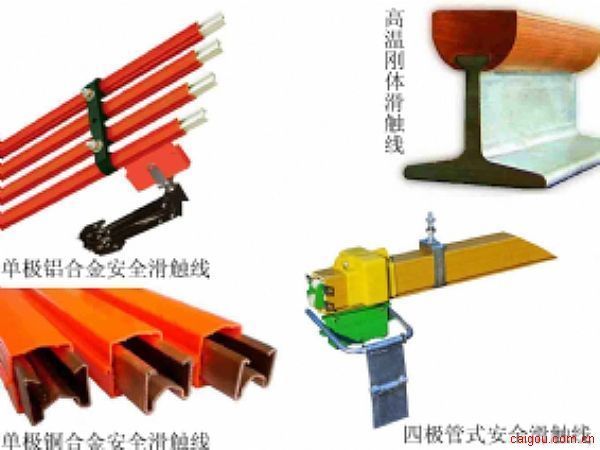 山东滑触线