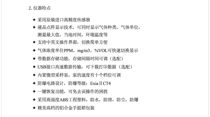 沼气|甲烷监测仪|泵吸式液化气测量仪|便携式天然气报警器