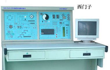 DICE-PLCOT1型PLC可编程控制器实验仪
