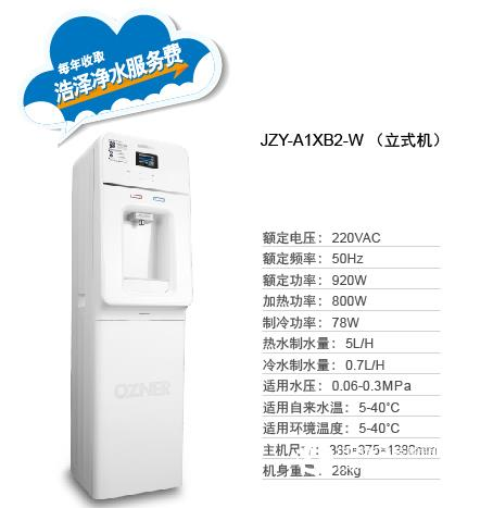 商用净水机
