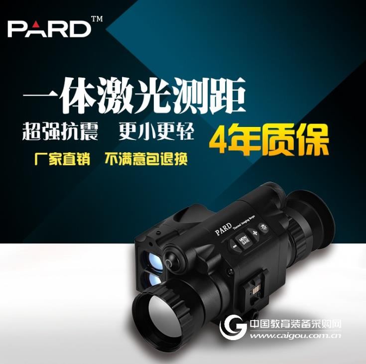pard热像仪