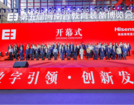第五屆河南省教育裝備博覽會舉辦