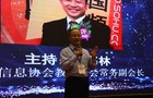第四届未来教育高峰论坛精彩回放