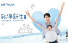 守护宝宝成长的一方纯净 沁园致净新生焕美好未来