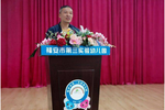 希沃易课堂助力福安市第六届新媒体新技术课件比赛