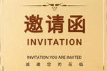 中教启星邀您相聚第31届北京教育装备展