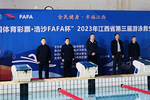 景德镇陶瓷大学在2023年江西省第三届游泳救生比赛中荣获佳绩