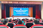 镇江市第十届青少年机器人科技竞赛暨科技进校园活动在句容举行