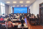 四川自贡市学校后勤和学生资助政务信息工作推进会召开