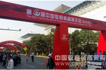 理光投影机绽放春城—第66届中国教育装备展示会