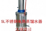 不锈钢蒸馏水器使用方法及维护保养