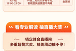 華圖教師2022下半年教資筆試公告解讀暨報名指導峰會正式啟動