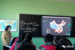 榆社中學：我們有地理功能教室了