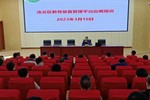 連云港市連云區開展教育裝備管理平臺應用培訓
