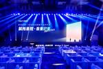 保利威無延遲直播發布會刷屏！4大發布引領行業進入全新直播時代！