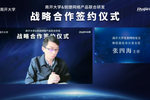 南開大學與銳捷網絡達成身份中臺聯合開發戰略合作
