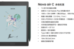 文石BOOX發布Nova Air C彩色閱讀器，文石小彩屏主打漫畫繪本閱讀！