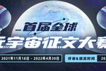 中文在线：元宇宙或将成为下一个“生态级”网文创作品类