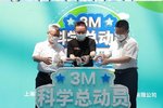 3M“科學總動員”系列活動今夏啟航，激蕩青少年的探索之心