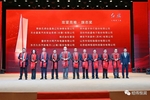 喜訊 | 經緯恒潤榮獲一汽紅旗 “攻堅克難·旗志獎”