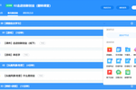 弘成智慧云課堂助力高校打響教育戰“疫”