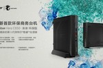 未來環保系列新成果：宏碁首臺環保商務臺機上市