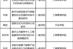 东北大学获批2022年度国家社科基金项目13项