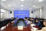 淮北师范大学召开科技成果转化工作领导小组工作会议