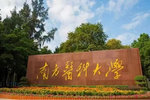 搭建全民终身学习的立交桥——南方医科大学的成人教育与自学考试